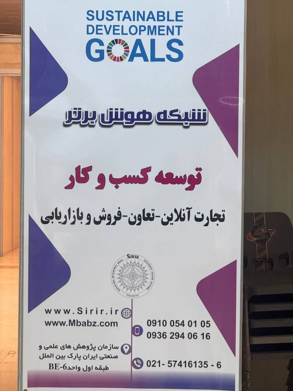 نقش سیریر در توسعه پایدار - تصویر 2