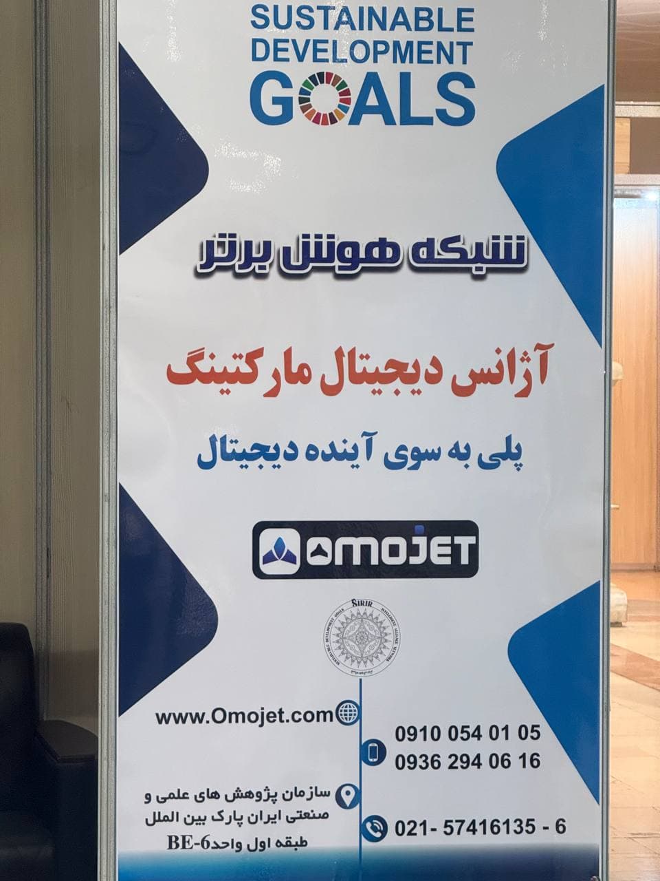 نقش سیریر در توسعه پایدار - تصویر 4